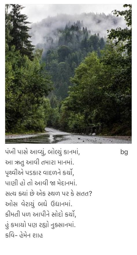 Pin By Mehul Jhaveri On GUJARATI SUVICHAR