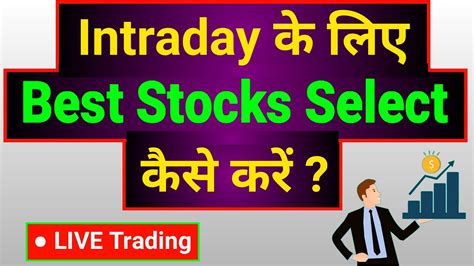 How To Select Best Intraday Trading Stocks Intraday Best Stock Choin