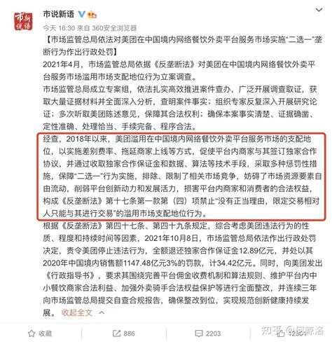 美团被罚3442亿，装睡的人叫不醒？ 知乎