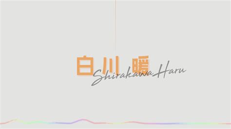 青二プロダクション【公式】 On Twitter 【2022年度所属 青二プロダクション ジュニア紹介②】 2022年4月に所属したばかり