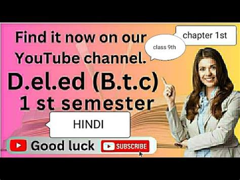 Deled Btc St Semester Ke Hindi Ke St Chapter Ki Th Class Youtube