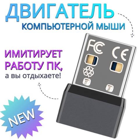 Характеристики Двигатель компьютерной мыши, симулятор движения мыши ...