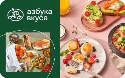 Азбука вкуса - купить в интернет-магазине подарочных сертификатов ...