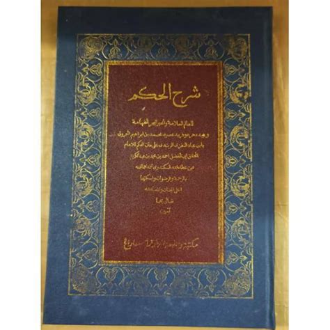 Jual Buku Syarah Hikam Toha Putra Buku Pesantren Buku Agama Kitab