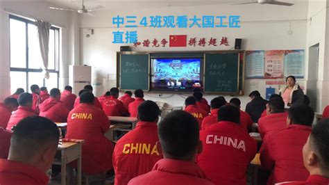 [登封少林中等专业学校]组织广大师生观看 “资助育人·大国工匠进校园”第四期活动 武校动态 Dfedu