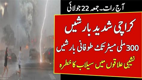 Karachi Weather Update Stormy Monsoon Rains Coming Torrential Rains