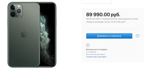В России дефицит iPhone 11 Pro и 11 Pro Max. Где купить новые айфоны ...