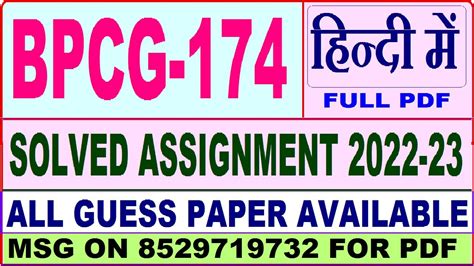 Bpcg Solved Assignment Bpcg Solved Assignment In