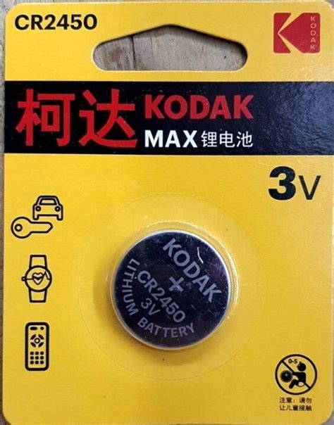 ถ่านกระดุม Kodak Cr2450 Lithium 3v ของแท้ แพค 1 ก้อน Th