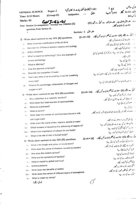 Gujranwala Board 9th Class General Science Past Paper 2021 Group 2 Subjective