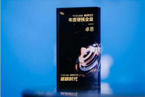 卓思荣登36氪「wise2021新经济之王」硬核企业榜tom资讯