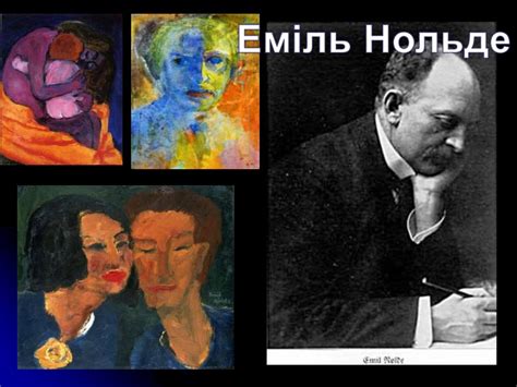 Експресіонізм - online presentation