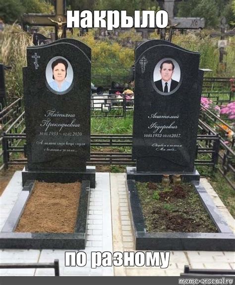 Создать мем "памятники гранитные на могилу, гранитный памятник ...