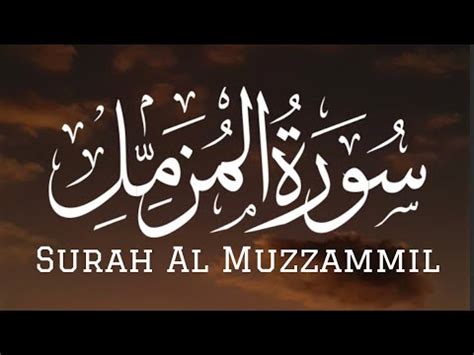 Heart Touching Recitation Of Surah Al Muzzammil By Mishary Rashid