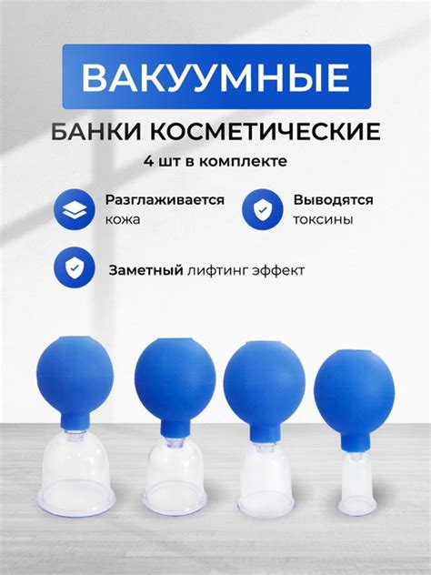 Массажные вакуумные банки для лица и тела купить по низкой цене с ...