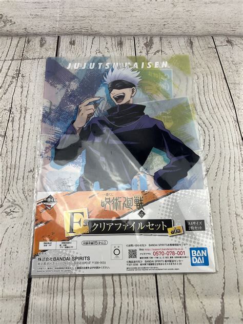 Satoru Gojo Class Jujutsu Kaisen Fight Clear File Folder Ichiban Kuji F Prize Ebay