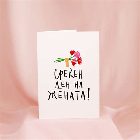 Честитка Среќен Ден на Жената – Frankly