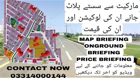 DHA LAHORE PHASE 4 SECTOR KK POSSESSION PLOTS FOR SALE 9 MARLA LOW