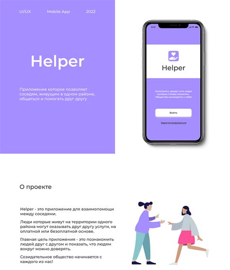 Helper | Mobile App on Behance