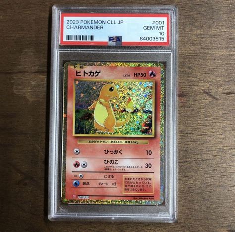 Yahooオークション 【psa10鑑定品】ヒトカゲ Classic プロモ