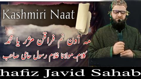 Kashmiri Latest Naat Sharif By Hafiz Javid Sahab In Melodious Voice