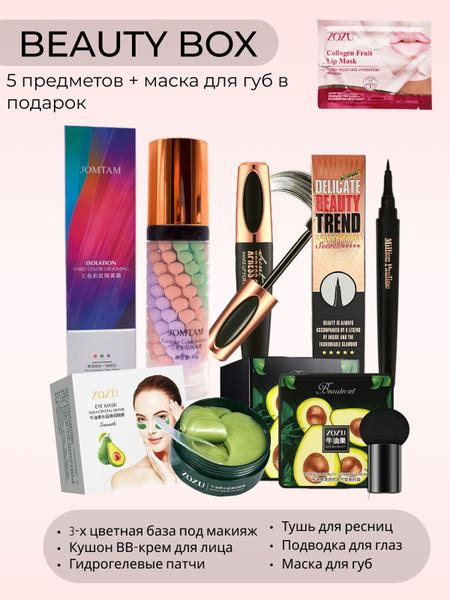 Подарочный набор косметика - купить с доставкой по выгодным ценам в ...