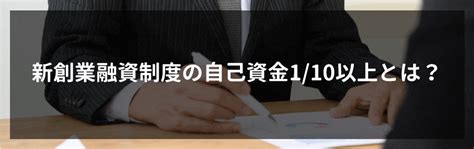 【新創業融資制度】岐阜で日本政策金融公庫から融資を受けるなら コモンズ行政書士事務所