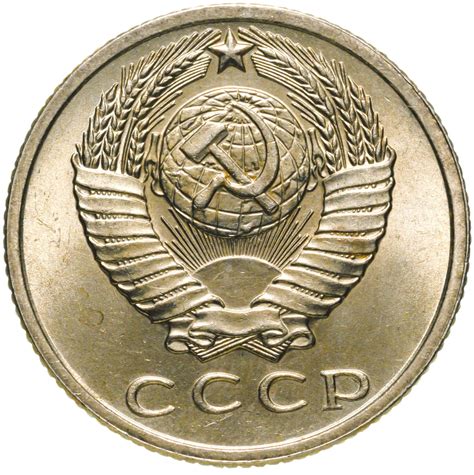 Монета 15 копеек 1961 стоимостью 406 руб.