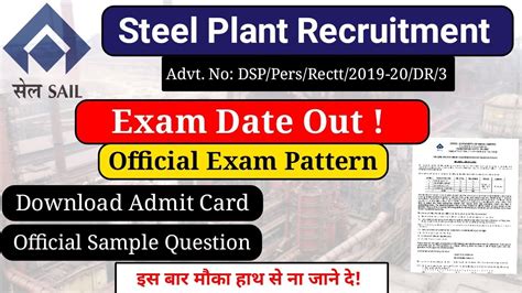 SAIL Durgapur Steel Plant Admit Card Out Exam Pattern Durgapur