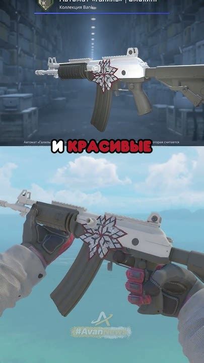 😳Очень бюджетный и красивый стикер-крафт на Galil в CS2 #avannews #cs2 ...