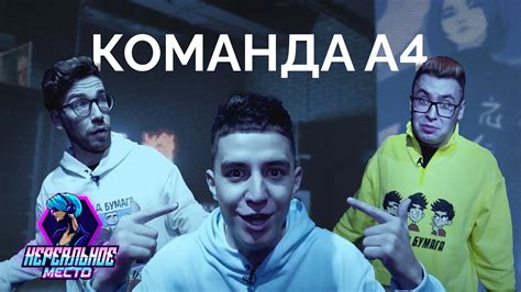 Клуб виртуальной реальности в Москве | VR — Нереальное место