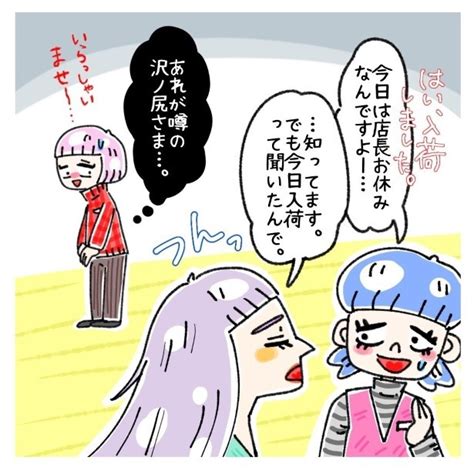 ＜画像188 281＞【ゆき蔵】『女社会の知られざる闇。』『交友関係を拗らせた話。』収録｜ウォーカープラス