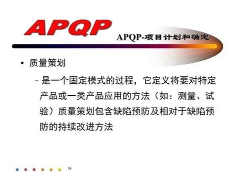 五大质量工具介绍 APQPPPAPFMEASPCMSA培训课件共320页 知乎