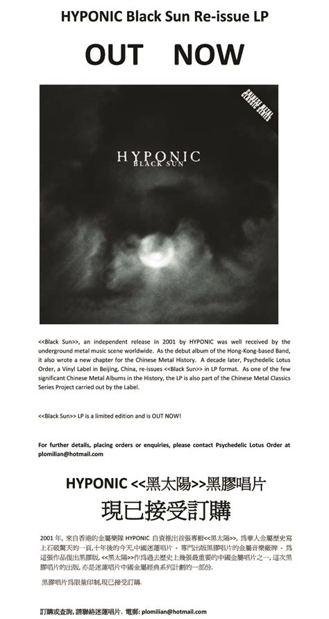 HYPONIC