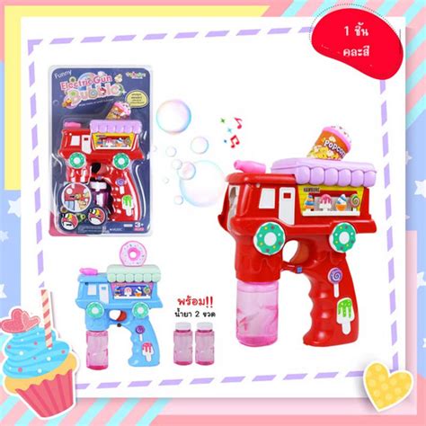 BB Toys ปืนเป่าฟองบับเบิ้ล (1 ชิ้น คละสี) | AllOnline
