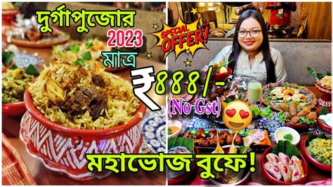 Zahtar E Unlimited Durga Pujo Buffet 😍 Unlimited 3 Star ⭐ Buffet In