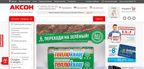 Аксон Иваново официальный сайт каталог