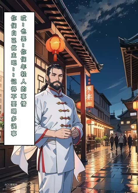 Ai Chinese Hentai Manga Page