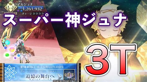 Fgo T Road To Lost Belt No