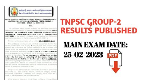 Tnpsc Group Results Published Main Exam Date Announced