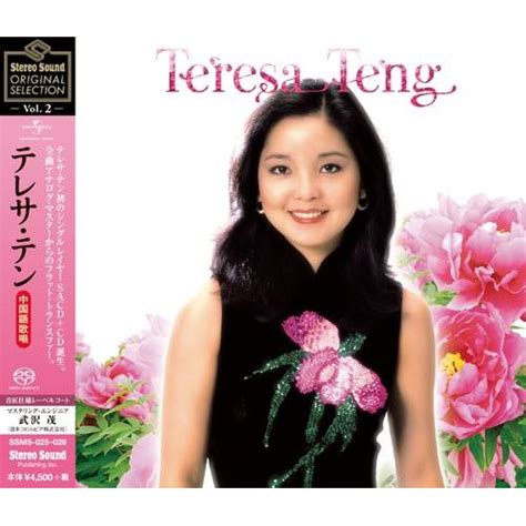 Teresa Teng 鄧麗君 Stereo Sound Original Selection Vol2 Single Layer Sacdcd