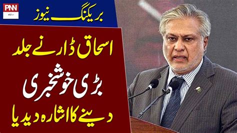 Finance Minister Ishaq Dar Hints At Giving A Good News Soon Breaking