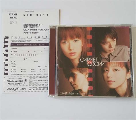 《状態キレイです》 Garnet Crow Crystallize 君という光 アルバム Cd 中村由利 Azuki七 ガーネット・クロウ 【cd4枚まで同一発送】 の落札情報詳細