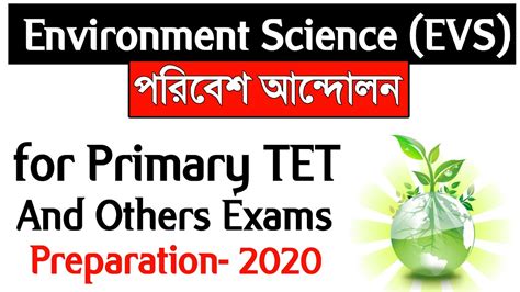 Environment Science Evs For Primary Tet Exam Preparation Bong