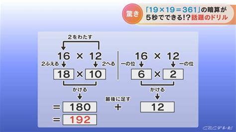 「19×19361」が5秒で暗算できるようになる “魔法のドリル” 小学生向けの参考書が異例の大ヒット Tbs News Dig 2ページ