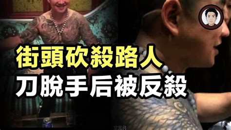 寶馬紋身男馬路持刀追砍自行車主，不料刀落被反砍身亡——中國正當防衛的裏程碑，昆山龍哥案超詳細解讀 穿山賈講案件 Youtube