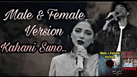 Aima Baig Trending Song Pyar Hua Tha Kahani Suno Female Version