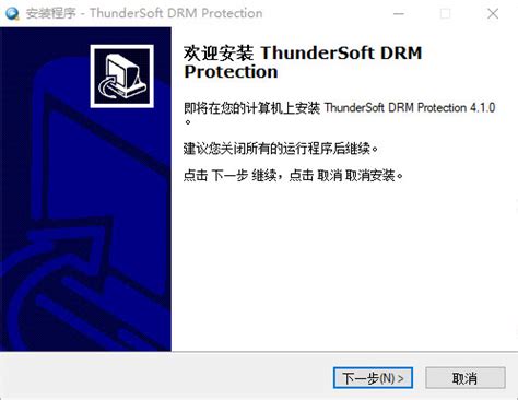 ThunderSoft DRM Protection DRM保护加密工具 下载 v5 0 0 当快软件园