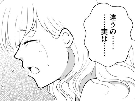 18歳の娘が里帰り出産。でも「実は」と泣き出した娘が真実を語りはじめた【第2話】まんが（ママスタ）