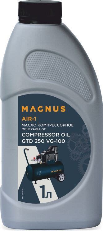 Масло компрессорное MAGNUS OIL COMPRESSOR-1 GTD 250 VDL-100, масло ...